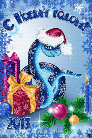 С Новым 2013 годом Змеи~Новогодние открытки